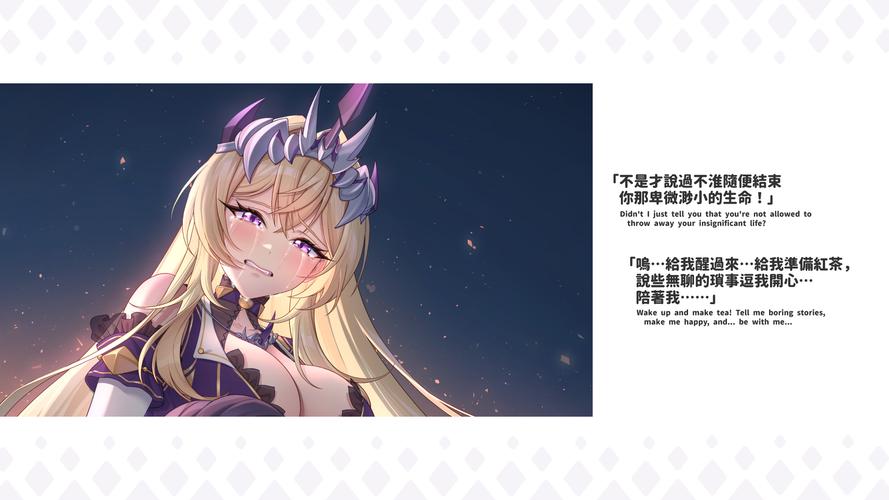 傲慢的怪兽公主最新版本下载：超全CG+汉化！
