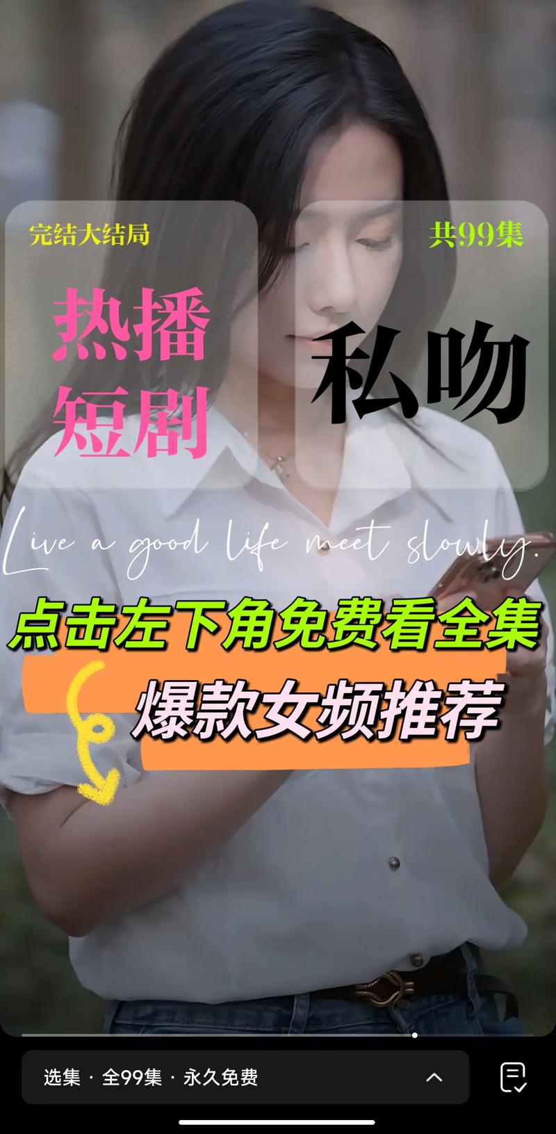 想看臭作？这里提供多个安全可靠的下载地址
