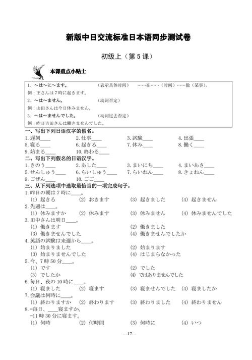 日本的新起点怎么下载？新手玩家必看下载指南