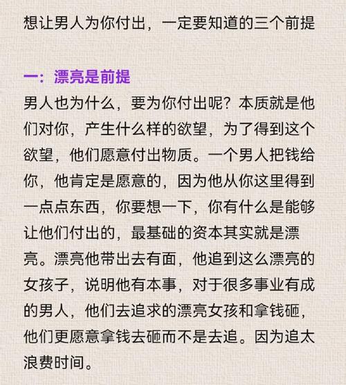 揭秘欲望理论2最新版本：你必须知道的那些事