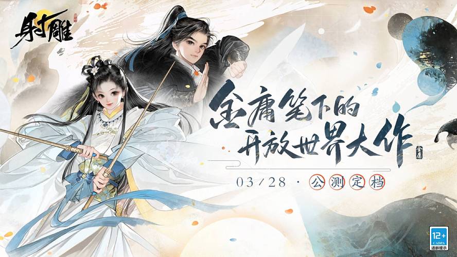 杨过游戏：体验炙热岛国生活，开启奇妙武侠之旅