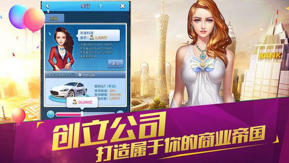 我的都市生活最新版本下载：体验精彩都市人生