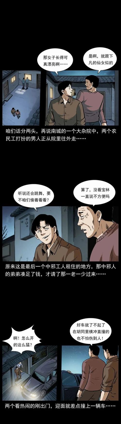 如何下载幽冥村？简单方便的下载方法