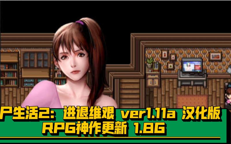 如何获取僵尸生活2最新更新地址？完整下载教程来了