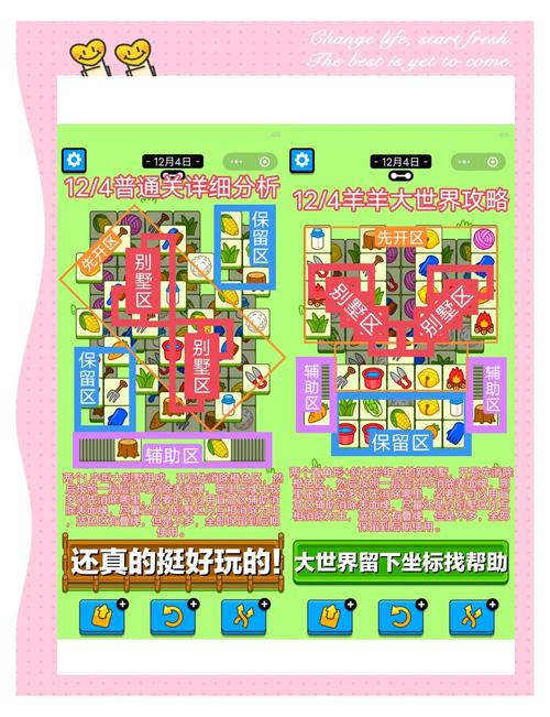 剪羊羊绅士游戏是什么？带你揭秘隐藏玩法！