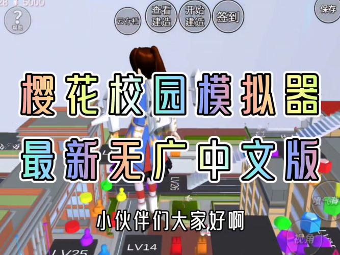 最新校园游戏版本大全，快来挑选你的最爱！