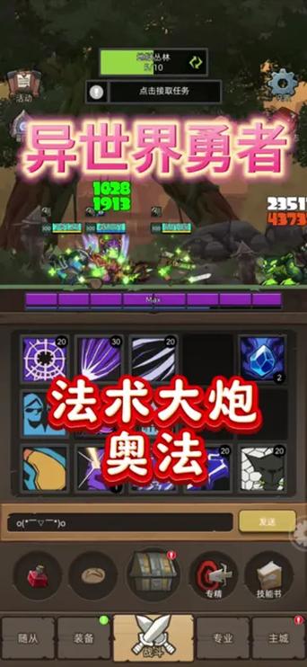 异世界勇者游戏攻略：手动施法技巧及战斗策略详解