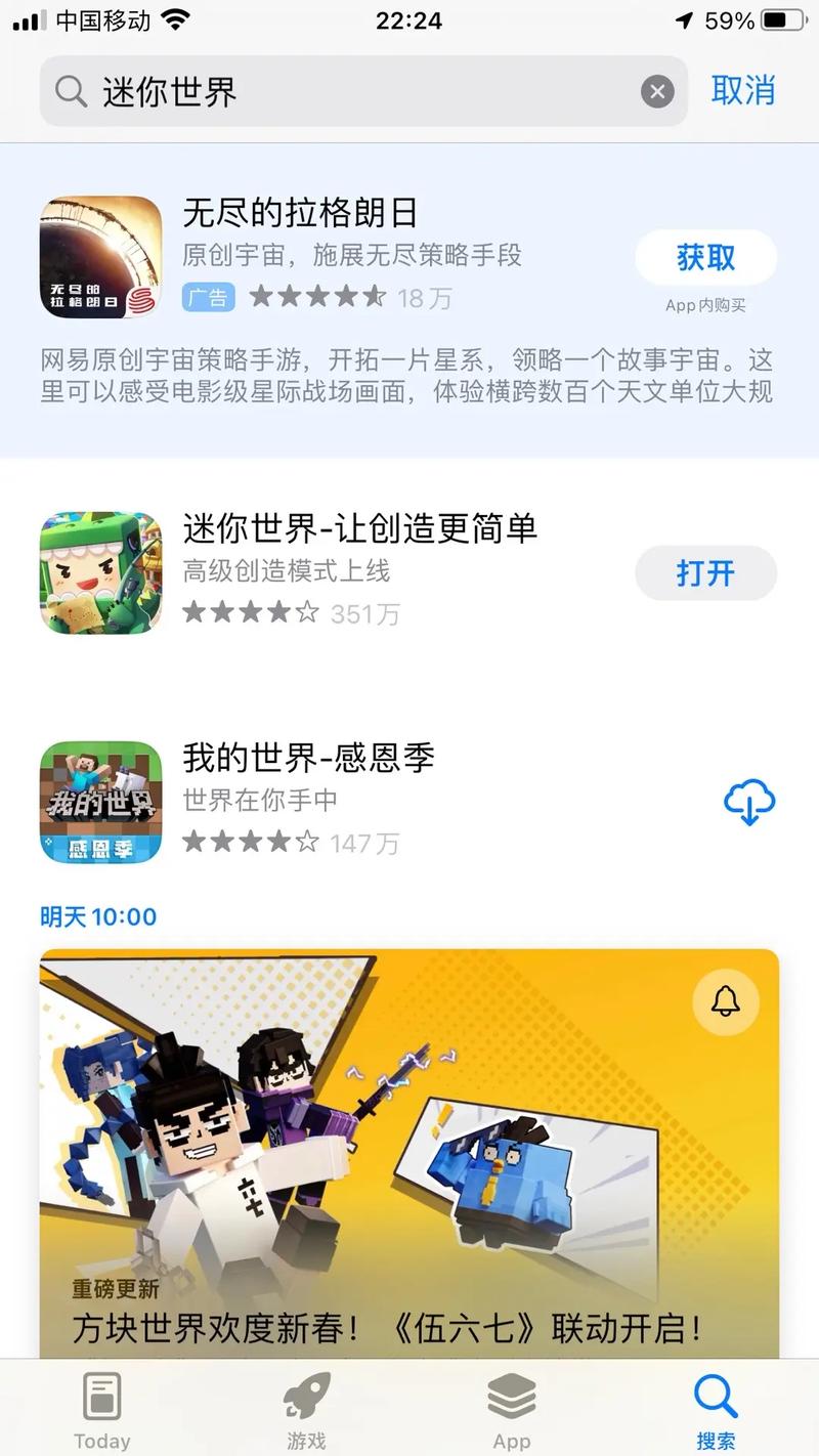 迷你世界秒玩体验：云游戏平台，即点即玩！