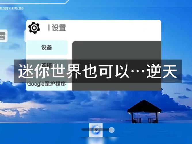 迷你世界秒玩体验：云游戏平台，即点即玩！