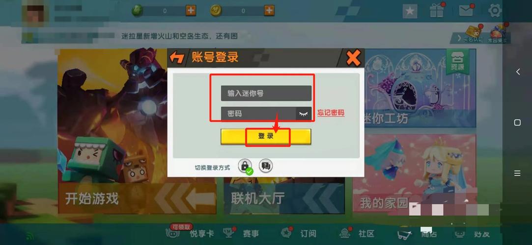 迷你世界秒玩体验：云游戏平台，即点即玩！