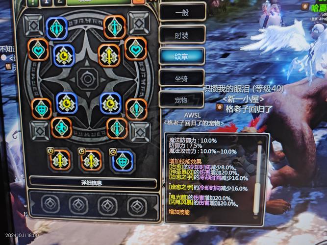 龙之谷魔法师装备选择指南：打造最强输出角色