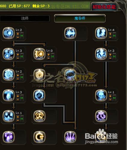 龙之谷魔法师装备选择指南：打造最强输出角色