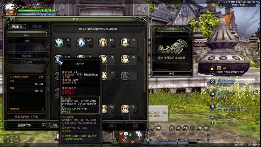 龙之谷魔法师装备选择指南：打造最强输出角色