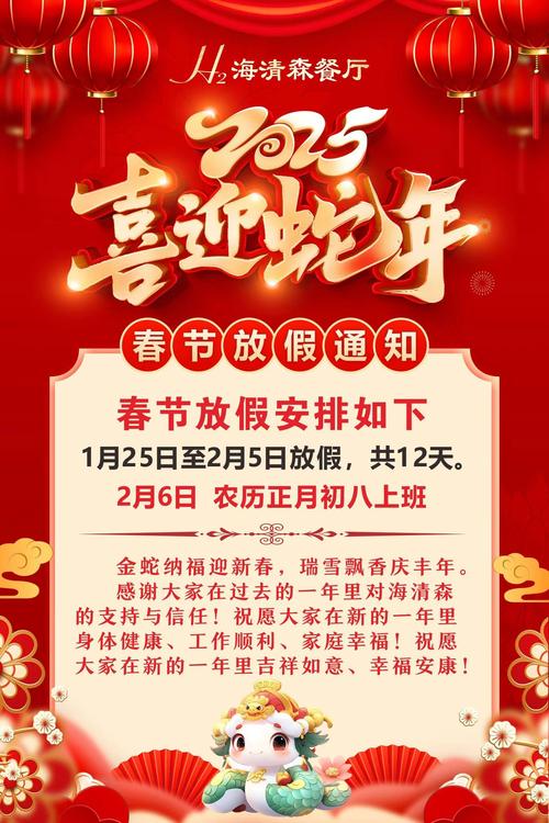 2020年春节元旦等节假日放假安排，快来看！