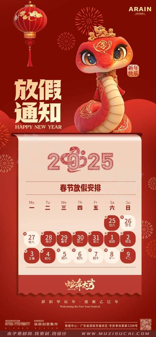 2020年春节元旦等节假日放假安排，快来看！