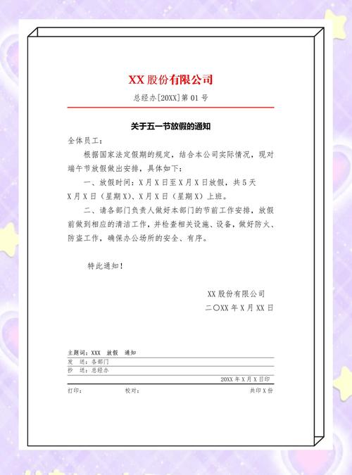 2020年春节元旦等节假日放假安排，快来看！