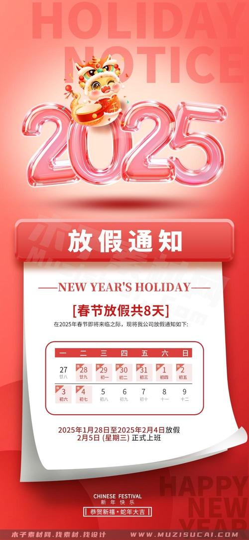 2020年春节元旦等节假日放假安排，快来看！