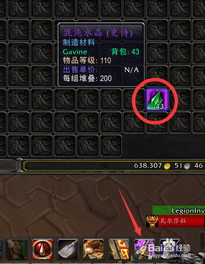 魔兽世界小块魔光碎片掉落地点及获取方法大全
