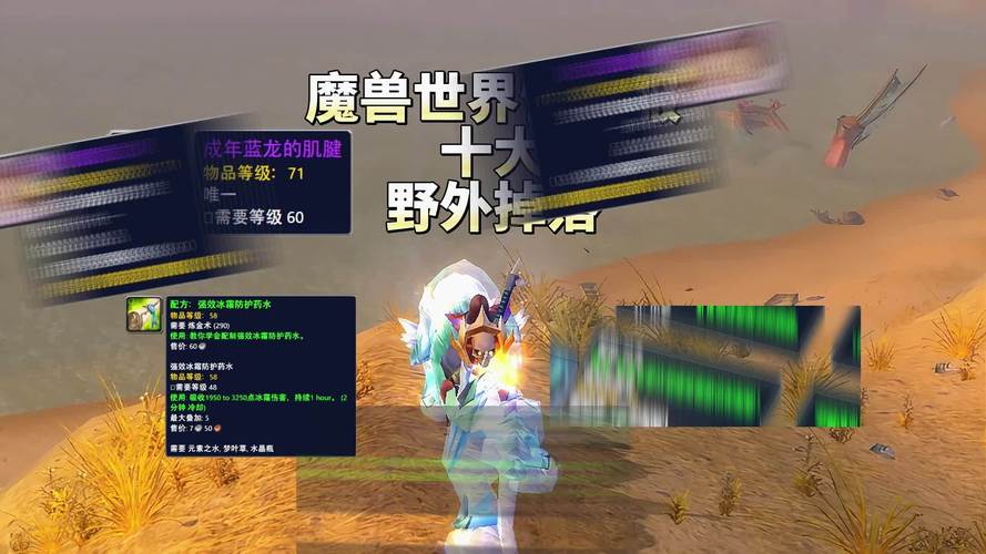魔兽世界小块魔光碎片掉落地点及获取方法大全