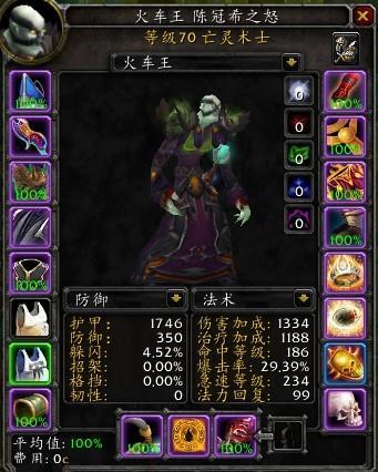 魔兽世界英雄榜全面升级！更多数据等你探索