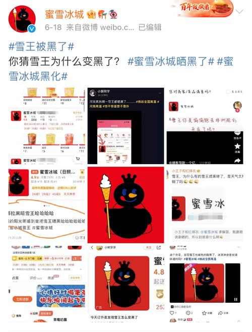 蜜雪冰城黑化事件始末，你了解多少？