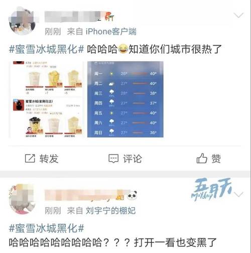 蜜雪冰城黑化事件始末，你了解多少？
