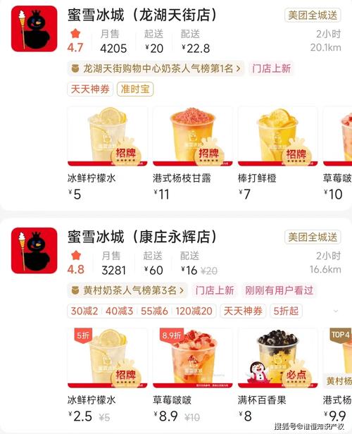 蜜雪冰城黑化事件始末，你了解多少？