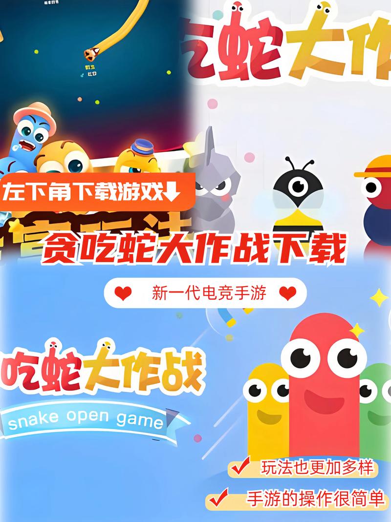 超级好玩的贪吃蛇小游戏：经典怀旧又创新升级