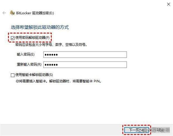 磁盘加锁专家：隐藏分区，加密数据，安全无忧