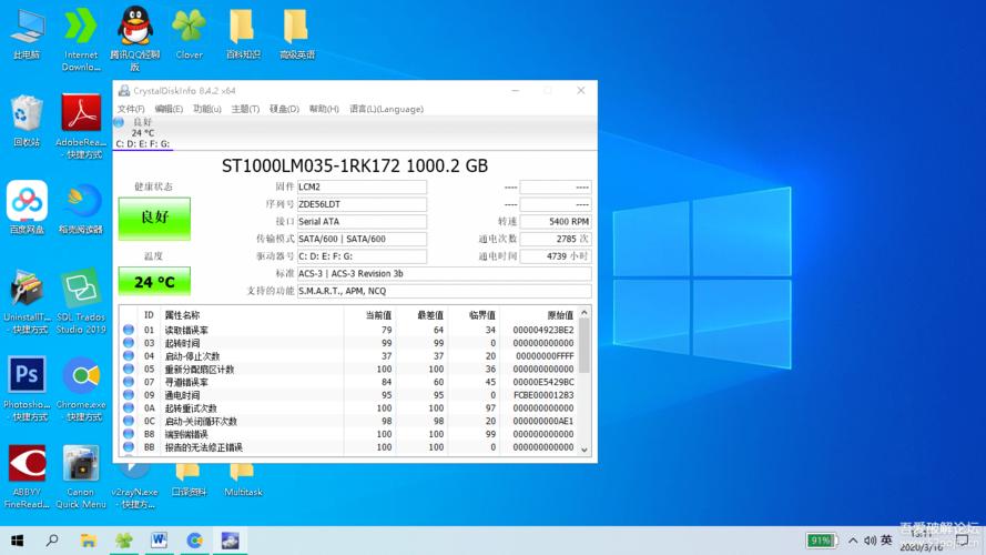 轻松检测硬盘健康状况：几款简单易用的硬盘检测工具