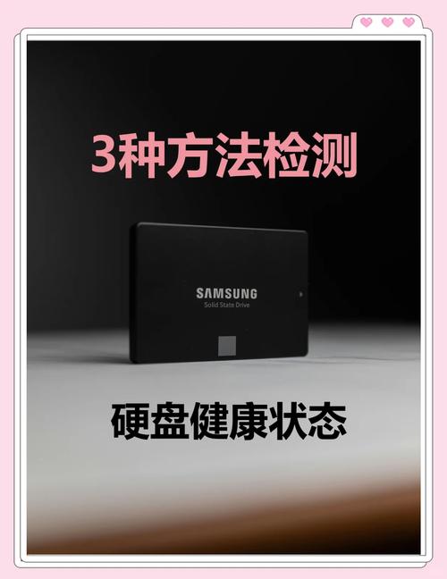 轻松检测硬盘健康状况：几款简单易用的硬盘检测工具