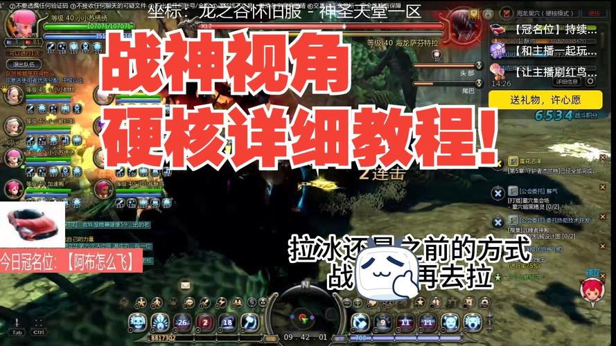龙之谷沙漠龙巢穴攻略：挑战难度与通关技巧详解