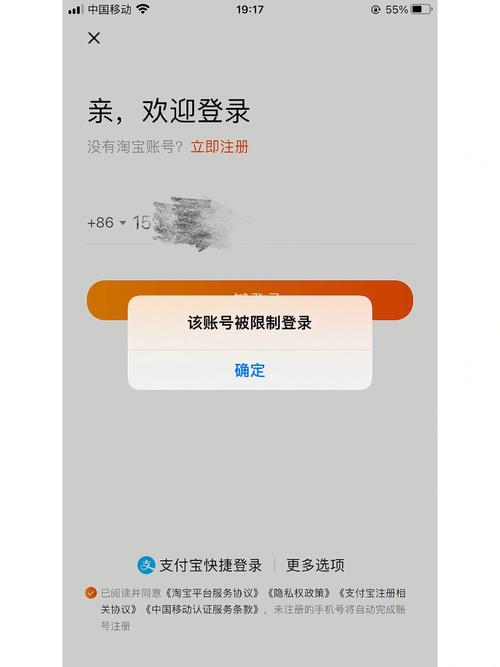 淘宝首页登录总是失败？教你解决登录问题