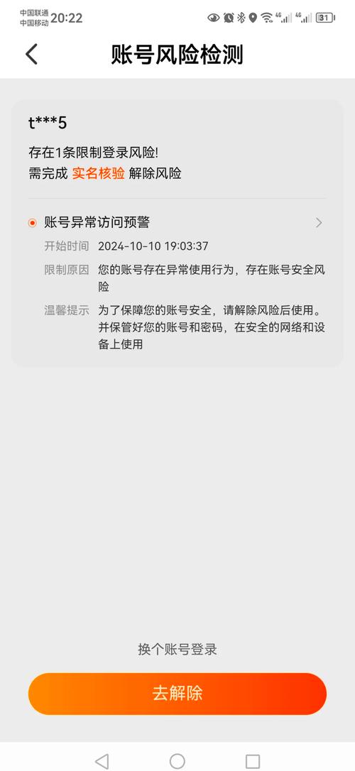 淘宝首页登录总是失败？教你解决登录问题
