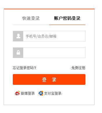 淘宝首页登录总是失败？教你解决登录问题