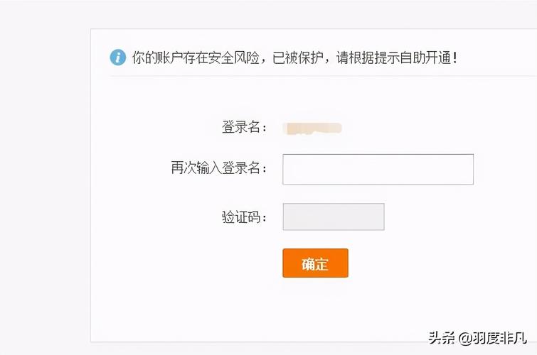 淘宝首页登录总是失败？教你解决登录问题