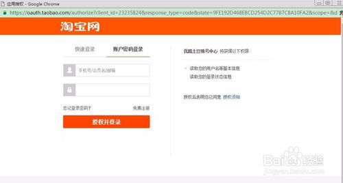 淘宝首页登录总是失败？教你解决登录问题