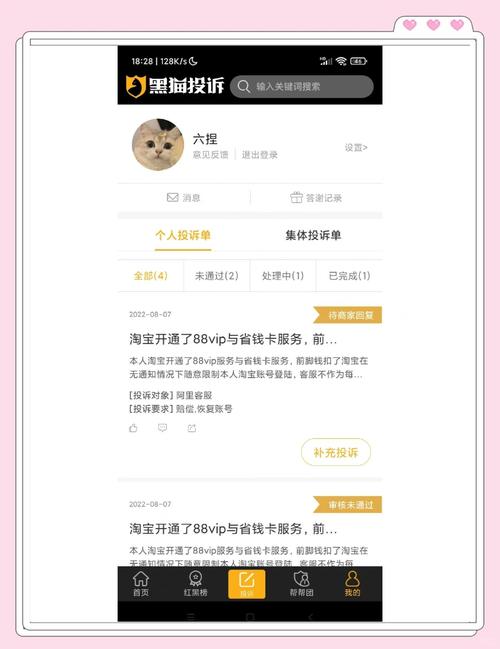 淘宝首页登录总是失败？教你解决登录问题