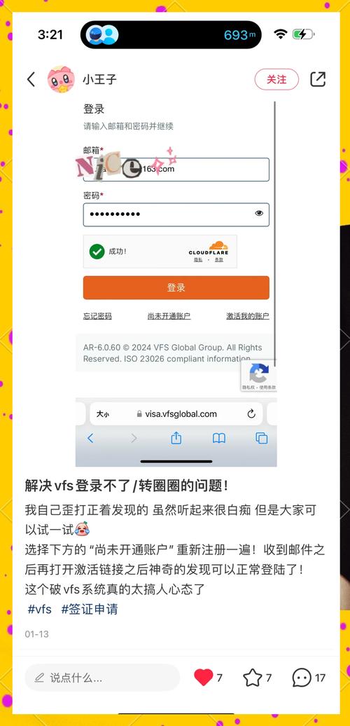 淘宝首页登录总是失败？教你解决登录问题