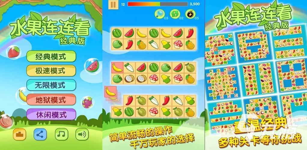 2024最新连连看单机版：超多关卡等你挑战