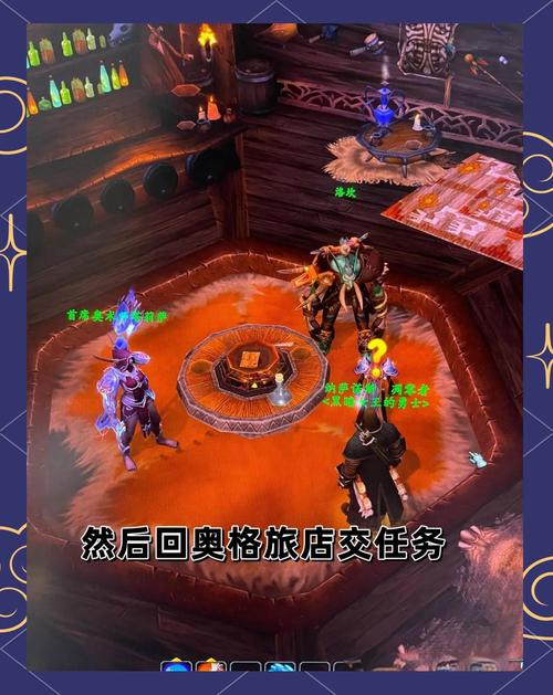 魔兽世界幽暗城军需官位置，高效寻路攻略