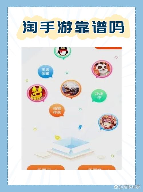 淘趣168网靠谱吗？玩家真实评价大揭秘！