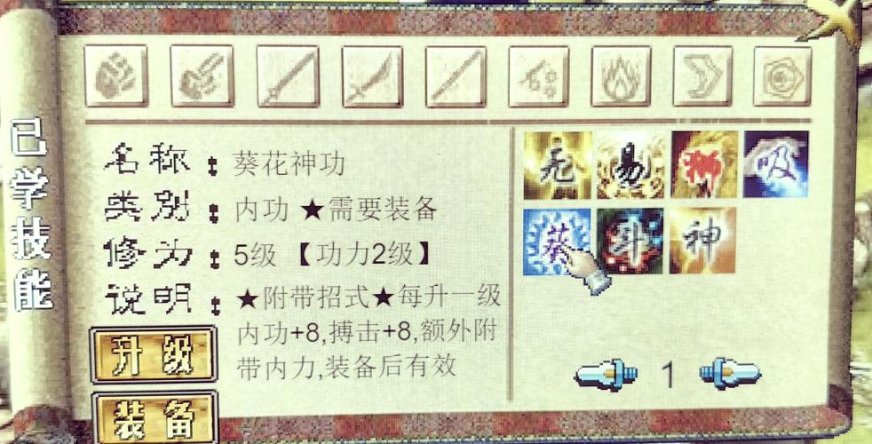 武林群侠传3新手入门指南：快速上手玩转江湖