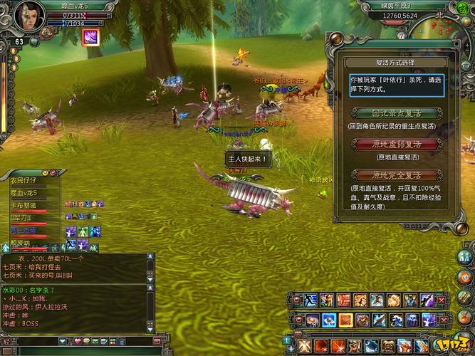 武林群侠传3新手入门指南：快速上手玩转江湖