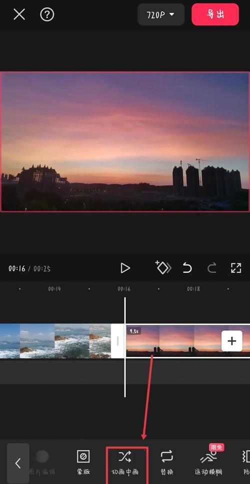 视频编辑技巧：画中画功能的使用方法及案例详解