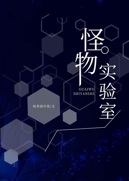 怪物实验室2：烧脑益智，等你来解开谜题！
