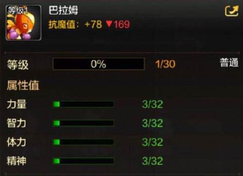 DNF手游巴拉姆好用吗？宠物属性深度评测