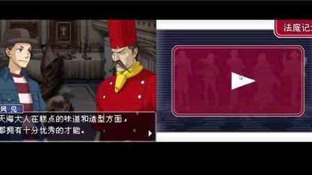 揭秘逆转检察官2：精彩剧情深度解析