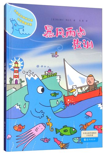 远方的软泥怪：艾泽拉斯大陆的奇妙冒险之旅