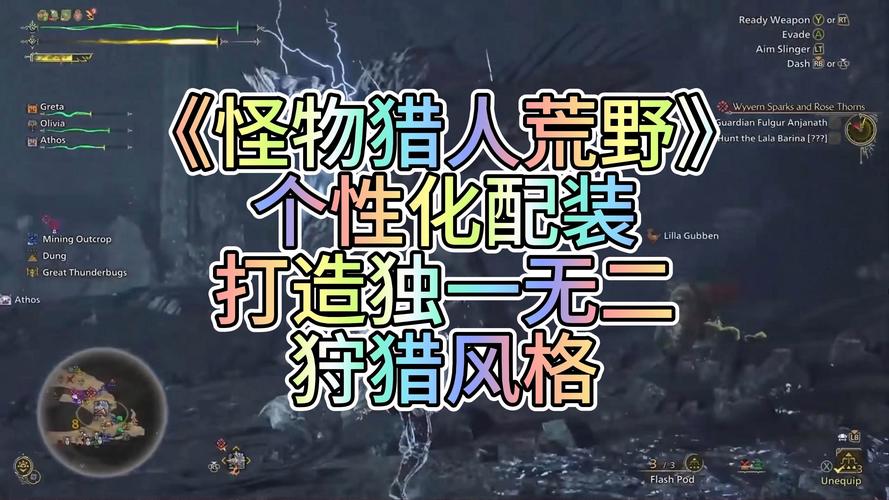 猎人装备幻化大全：打造你的专属狩猎风格